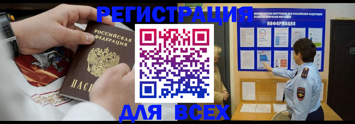 регистрация в Кизляре