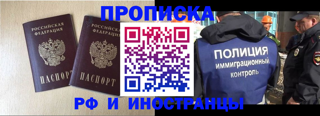 временная регистрация собственник в Кизляре