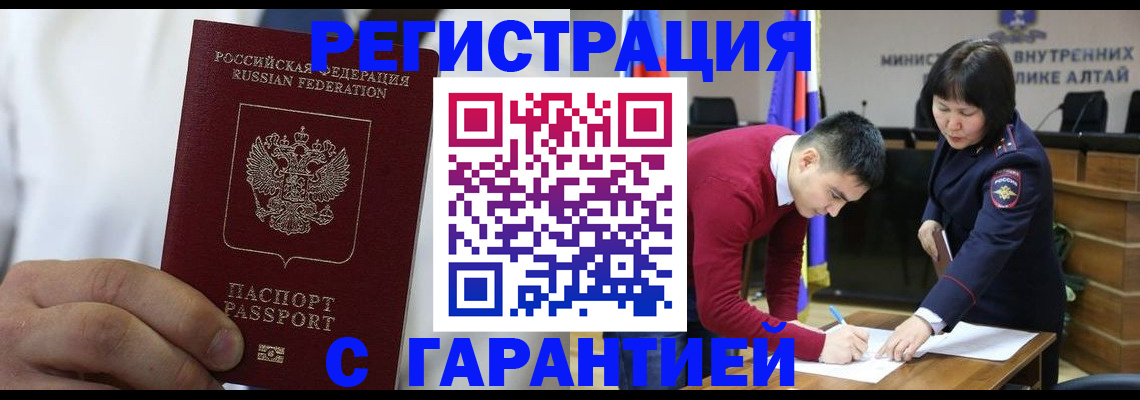 временная прописка в Кизляре