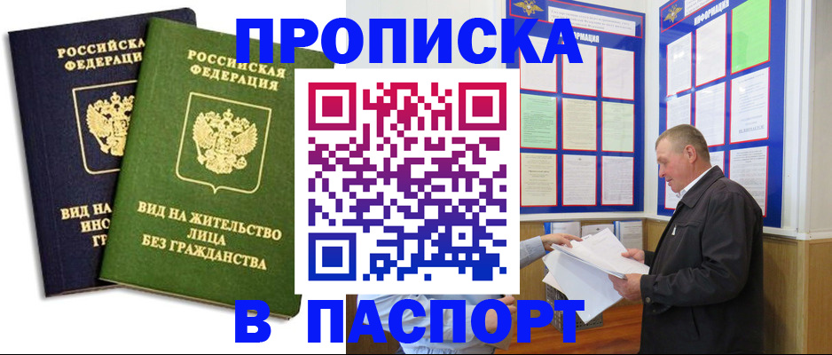 временная регистрация адрес в Кизляре