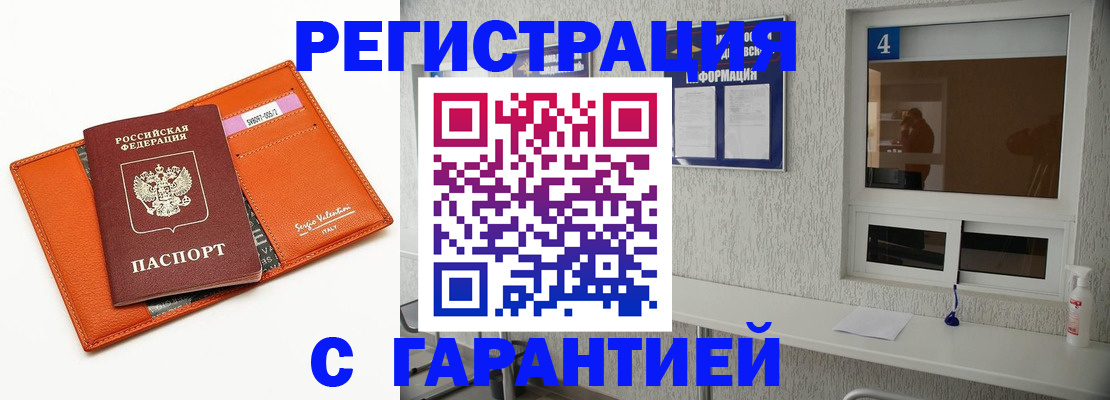 прописка от собственника в Кизляре