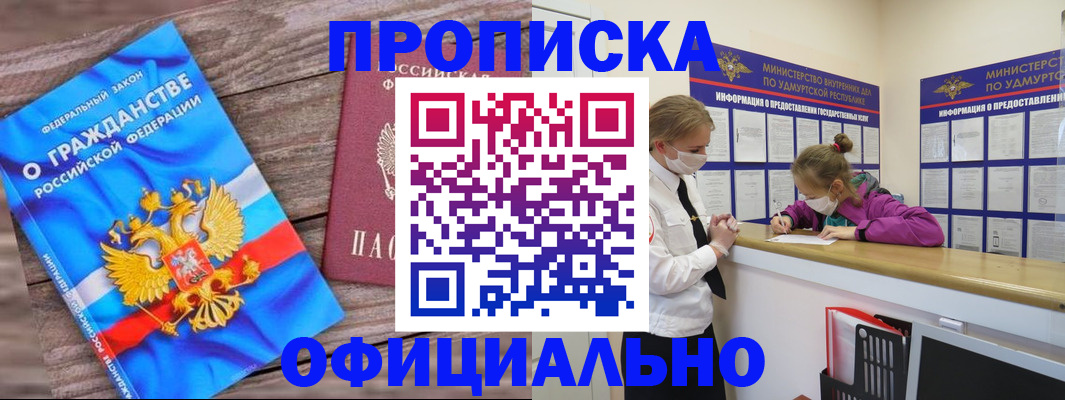 миграционный учет в Кизляре