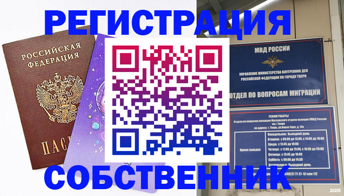 прописка ребенка в Кизляре