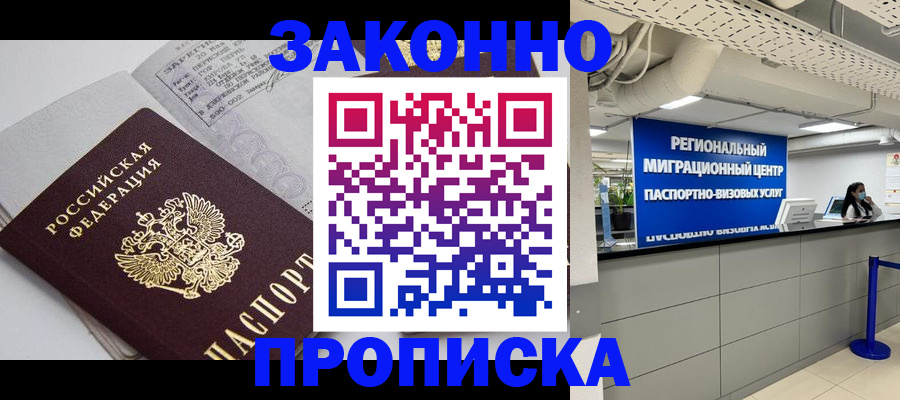 регистрация для школы в Кизляре