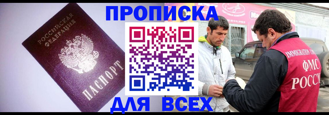 регистрация для школы в Кизляре