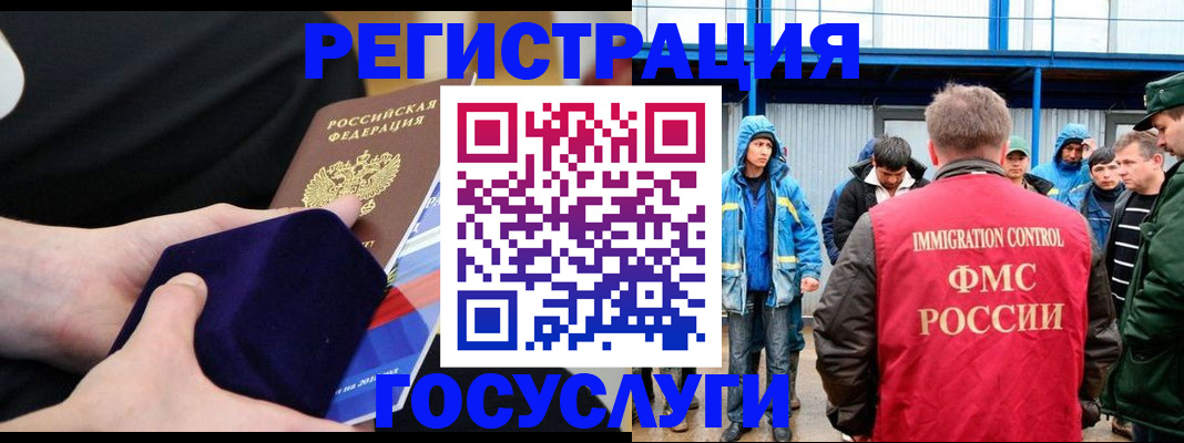 временная регистрация 2025 в Кизляре