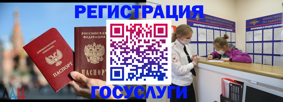 регистрация в Кизляре